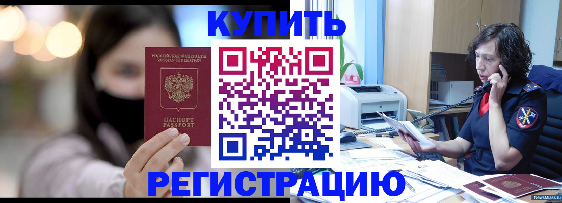 прописка иностранных граждан в Долгопрудном