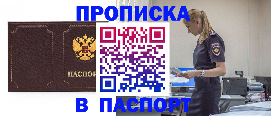 миграционный учет в Долгопрудном